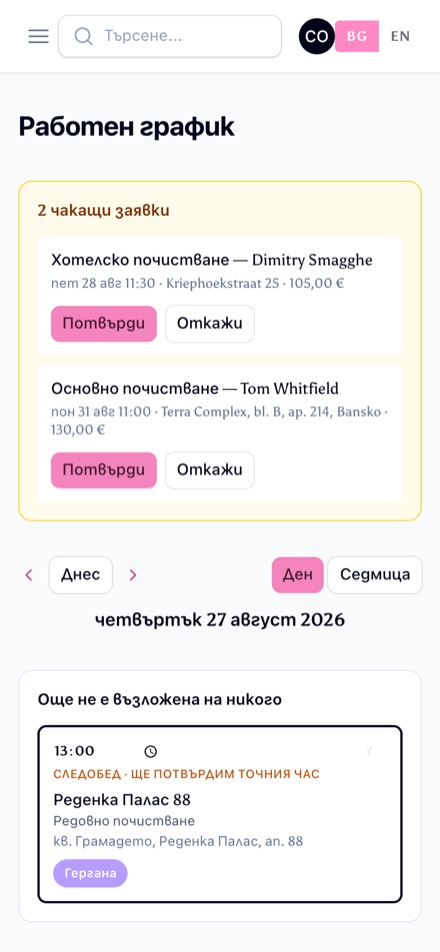 Същата информация, една под друга
