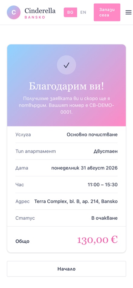 Номерът, с който офисът намира резервацията ви