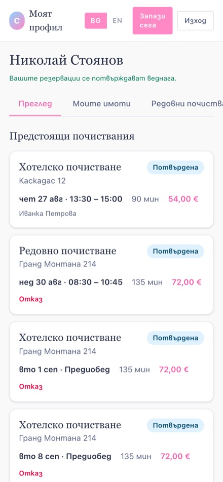 Забележете разликата: определен час срещу само «Предиобед»