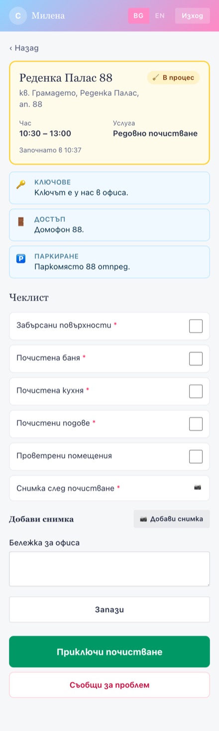 Може да запазвате междувременно; може да затворите екрана и да се върнете